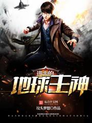 神秘复苏诡异签到系统