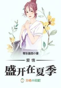 心跳追捕