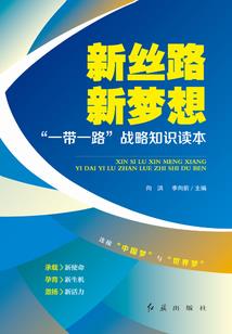 我的梦想与人生