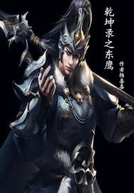 无双神魔