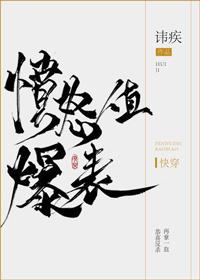 我权倾天下，女帝把我当忠臣