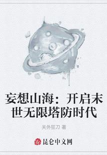 天元神灵纪