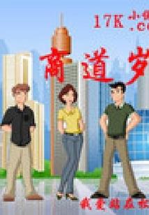 让我再唤你一声哥哥