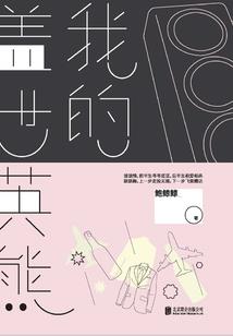 无双帝主