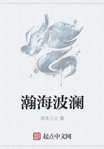 豪门宠婚：首席阔少深深爱