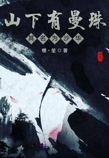 月牙舍利