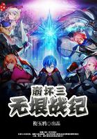 龙鳞之战