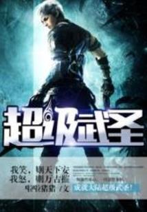 逼我斩妖是吧