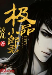 小妖无梦