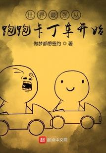 致诡传