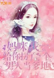这个巨星爱作妖