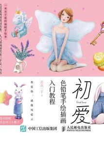 和她的记事录