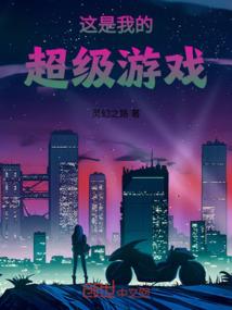 小妖的自我养成