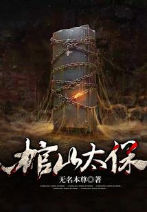 荒古的大道