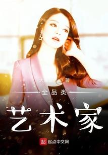 大晋外丹士