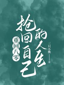 命运长生
