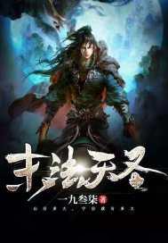 修仙美男争霸赛