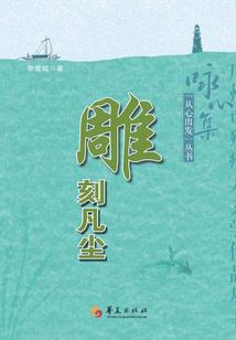 青花心