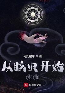 玄界异途