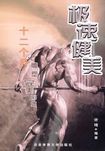 无法永恒的爱情