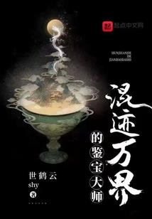 天魔不死身