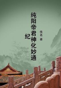 神话觉醒之最强镇魂