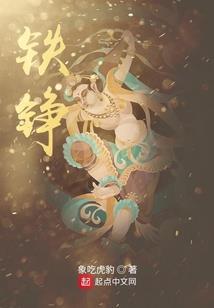 神圣的纽带