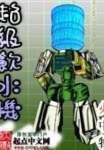 诸天：基建狂魔从大秦开始