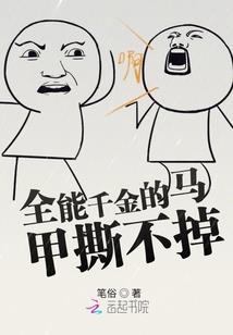 封鬼转