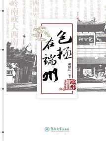 克林大师的表演
