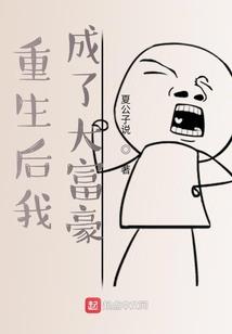 绝宠——豪门千金