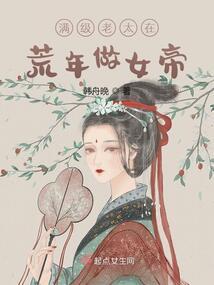 末夜帝妃
