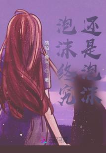 白日梦的奇思妙想
