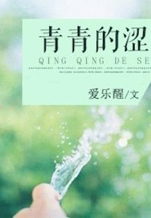 远璃