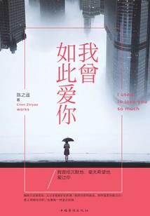 差点错失的幸福
