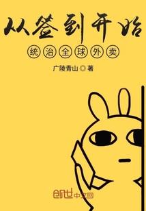 异世界从零开始的贵族生活