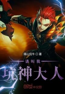 三族传奇