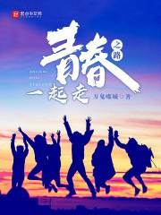 劫神传