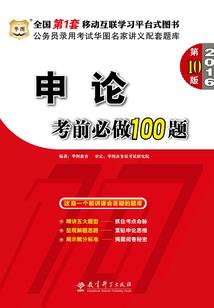 妖狐惑众：帝君独宠