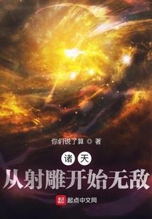 攻略女帝后我把系统玩成破解版