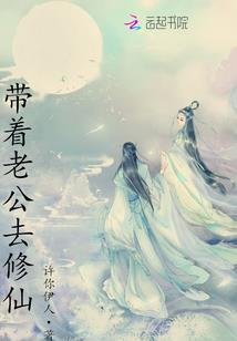 盗墓：让你赶尸，你尸解修仙？