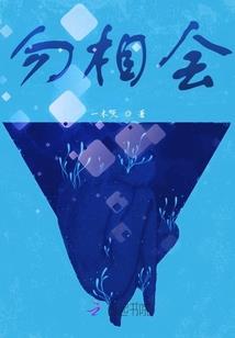 倾世医后