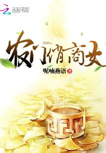 无良的冉家二少