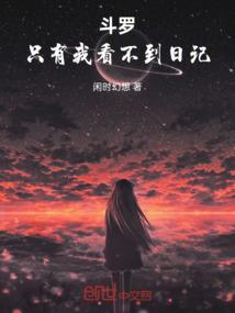 异界之见神莫笑