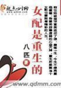 凤凰涅槃：女神归来