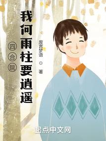 网游之界游生