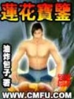 觉醒了前世的我