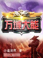 荒古之劫