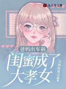血色太平录