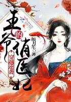 恶少，离我远一点